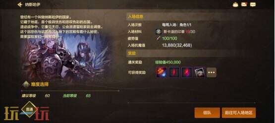 DNF手游丨周常副本纳斯哈伊攻略