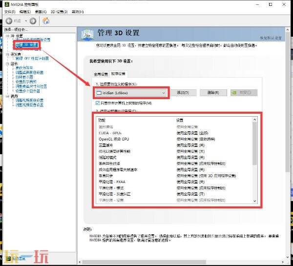 逆水寒手游丨模拟器卡顿严重解决方法