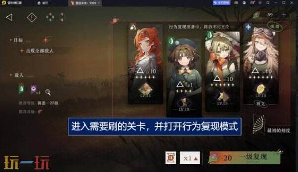 重返未来1999丨自动刷金币操作教程分享