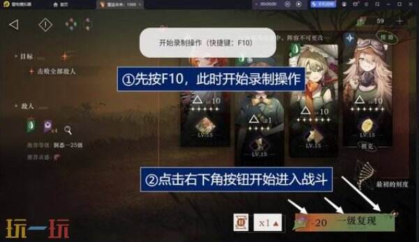 重返未来1999丨自动刷金币操作教程分享