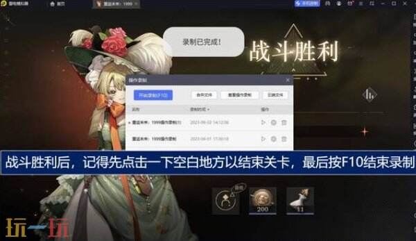 重返未来1999丨自动刷金币操作教程分享