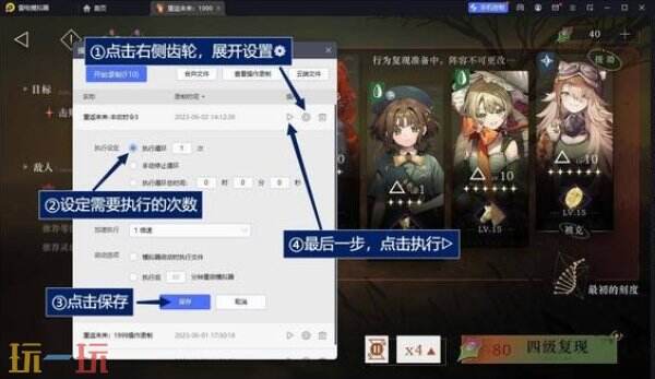 重返未来1999丨自动刷金币操作教程分享
