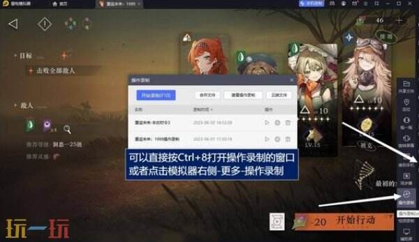 重返未来1999丨自动刷金币操作教程分享