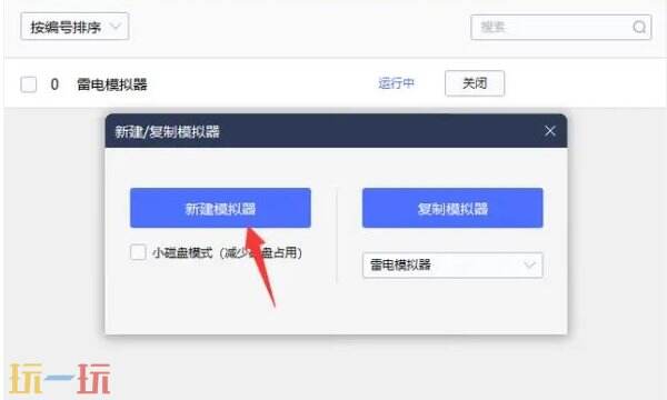 重返未来1999丨自动刷金币操作教程分享