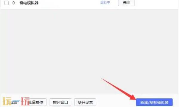 蔚蓝档案丨模拟器多开设置教程