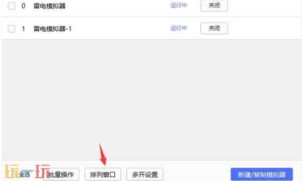 蔚蓝档案丨模拟器多开设置教程