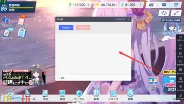 蔚蓝档案丨模拟器多开设置教程