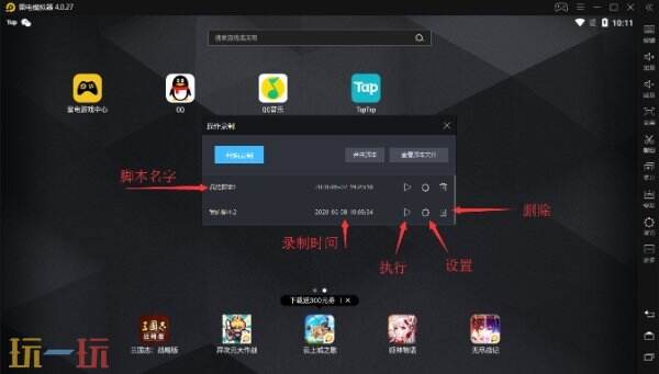 蔚蓝档案丨模拟器多开设置教程