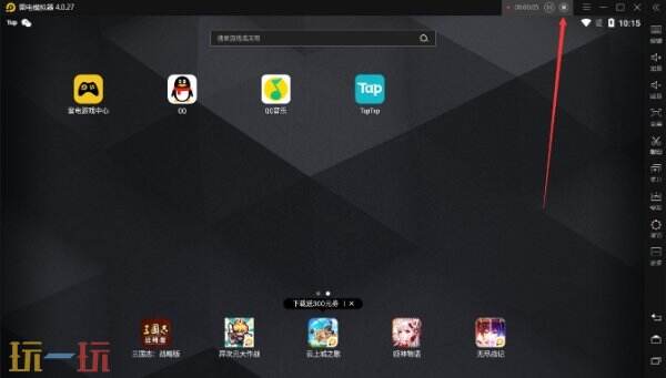 蔚蓝档案丨模拟器多开设置教程