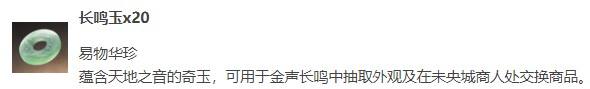 燕云十六声丨武林录·宫深几许副本全奖励