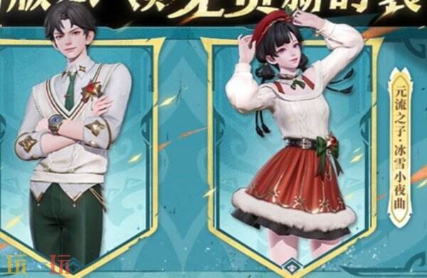 王者荣耀丨冰雪小夜曲套装获取攻略