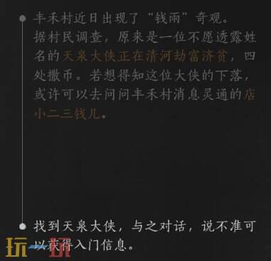 燕云十六声丨九流门门派入门攻略