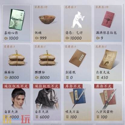 燕云十六声丨九流门门派入门攻略