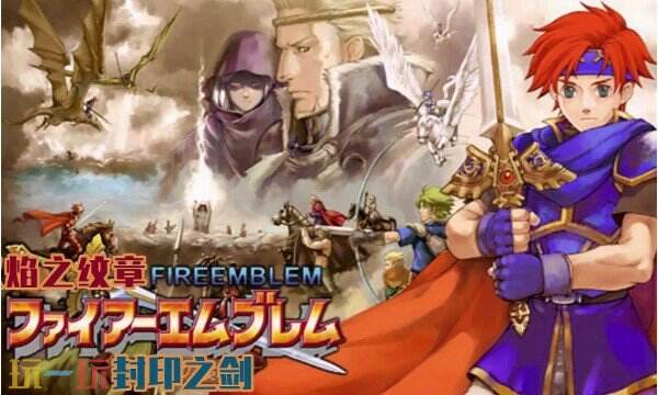 封印之剑金手指代码大全 轻松增加武器熟练度