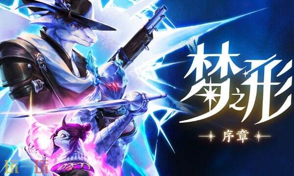 梦尘金币用不完！梦之形风灵月影打开方法