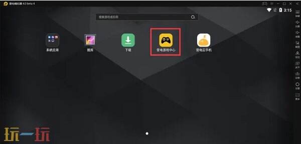 金铲铲手游电脑版下载安装及使用教程详解