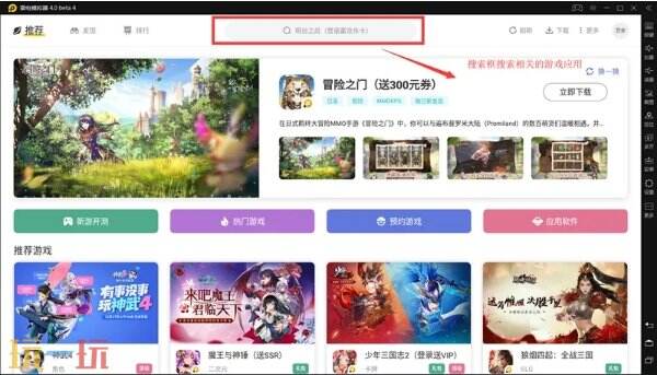 金铲铲手游电脑版下载安装及使用教程详解
