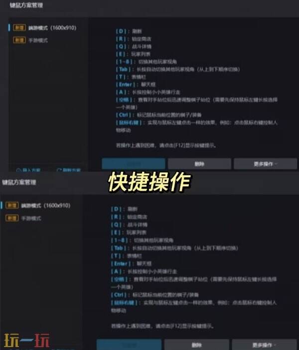 金铲铲手游电脑版下载安装及使用教程详解