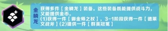 金铲铲手游电脑版下载安装及使用教程详解