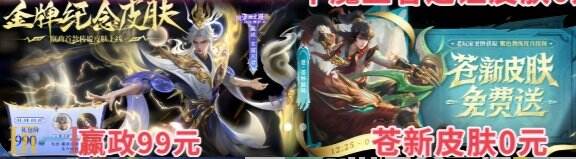 王者S38新赛季皮肤 四款皮肤免费拿