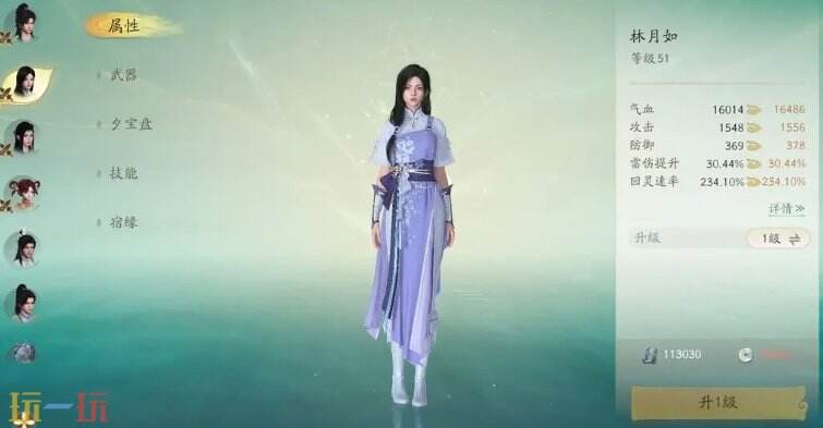 仙剑世界林月如夕宝盘推荐：高上限手感丝滑的角色攻略
