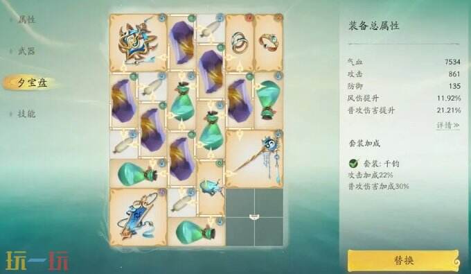 仙剑世界主角夕宝盘推荐：前期开荒必选