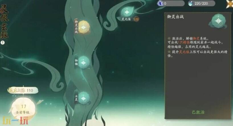 仙剑世界御灵系统介绍：在仙侠世界中抓怪升级养宠物