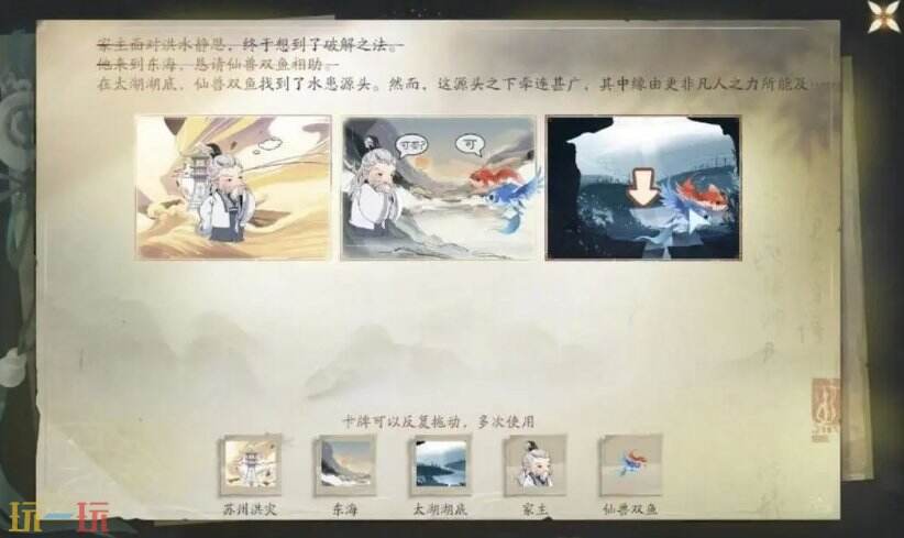 仙剑世界支线易家古宅攻略：代入感极强的剧情体验