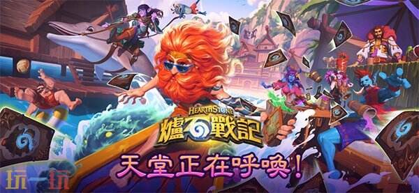 高性价比！炉石传说国际服符文石代充入口一键直达