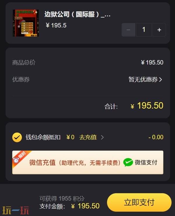 边狱公司国际服礼包代充值入口及流程一览