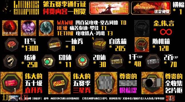 边狱巴士手游国际服通行证代充值入口及流程