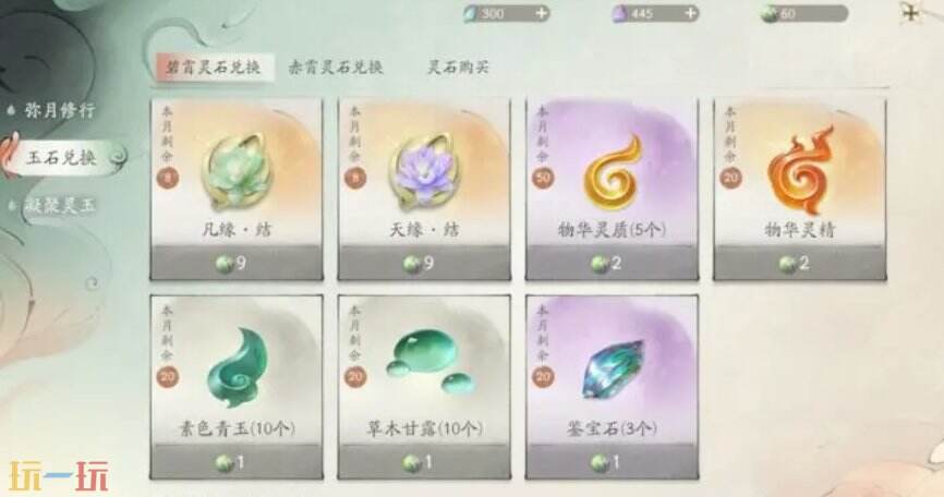 仙剑世界抽卡资源获取效率 详细计算卡池性价比