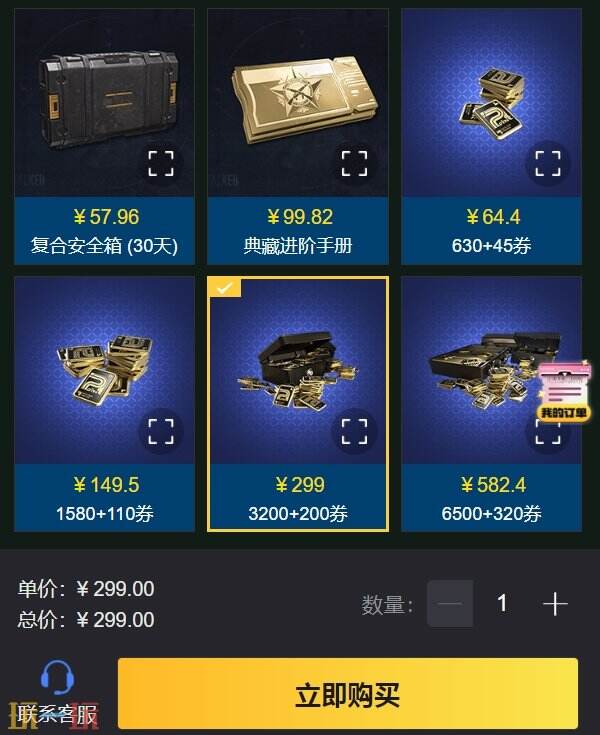 暗区突围国际服直充渠道入口 白卡ID直冲快速到账