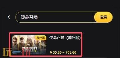 保姆级包教会！使命召唤手游国际服充值教程