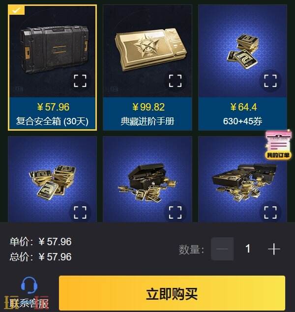 太划算了！暗区突围国际服安全箱优惠充值教程