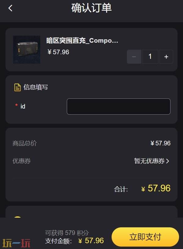 太划算了！暗区突围国际服安全箱优惠充值教程