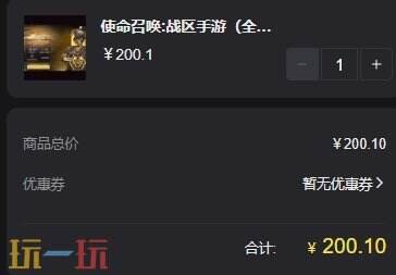 省钱又超值！使命召唤战区国际服低价区充值入口推荐