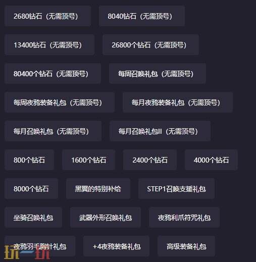 夜鸦国际服充值买哪个？入口教程推荐分享