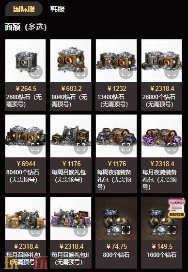 夜鸦国际服充值买哪个？入口教程推荐分享