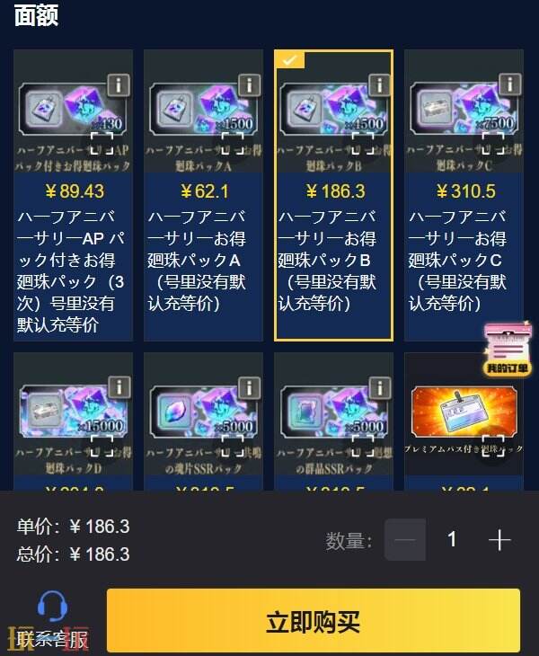 充值太麻烦？咒术回战日服氪金最全教程来了！