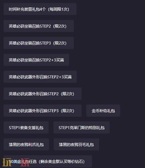 充值不了？夜鸦国际服充值失败解决方法分享