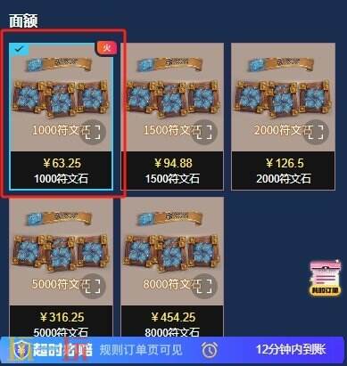 炉石传说国际服充值没到账怎么办？选择安全快速到账代充平台