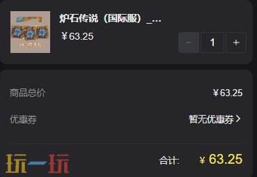 炉石传说国际服充值没到账怎么办？选择安全快速到账代充平台