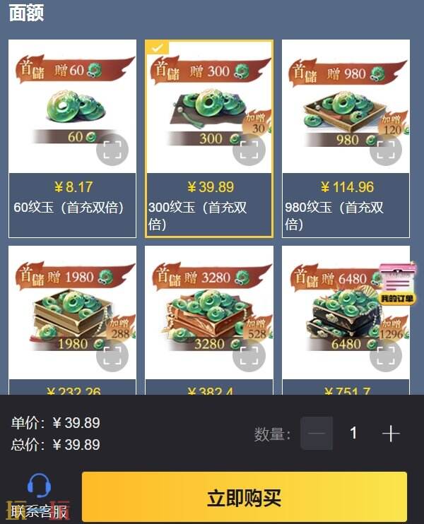 这样氪金最划算！逆水寒手游外服折扣充值入口分享