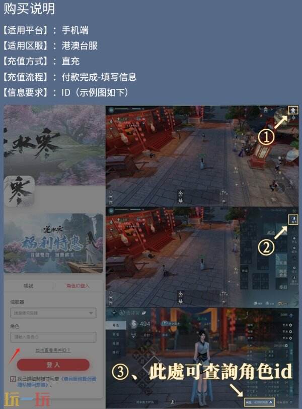 这样氪金最划算！逆水寒手游外服折扣充值入口分享