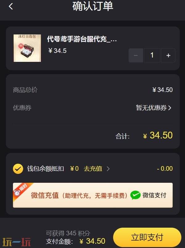 代号鸢台服氪金攻略：充值入口及省钱技巧分享