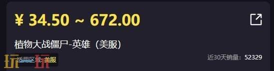 外服玩家速看！植物大战僵尸英雄美服充值页面分享
