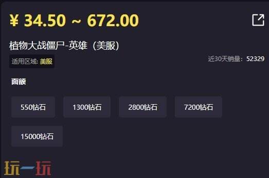 植物大战僵尸英雄国际服充值不了？海外代充平台推荐