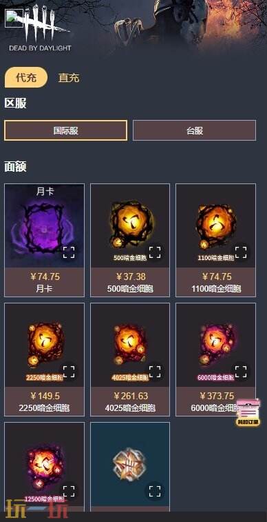 找不到在哪充值？黎明杀机国际服充值入口分享！