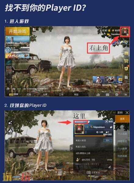 白卡充值秒到账！吃鸡手游国际服UC直充入口教程